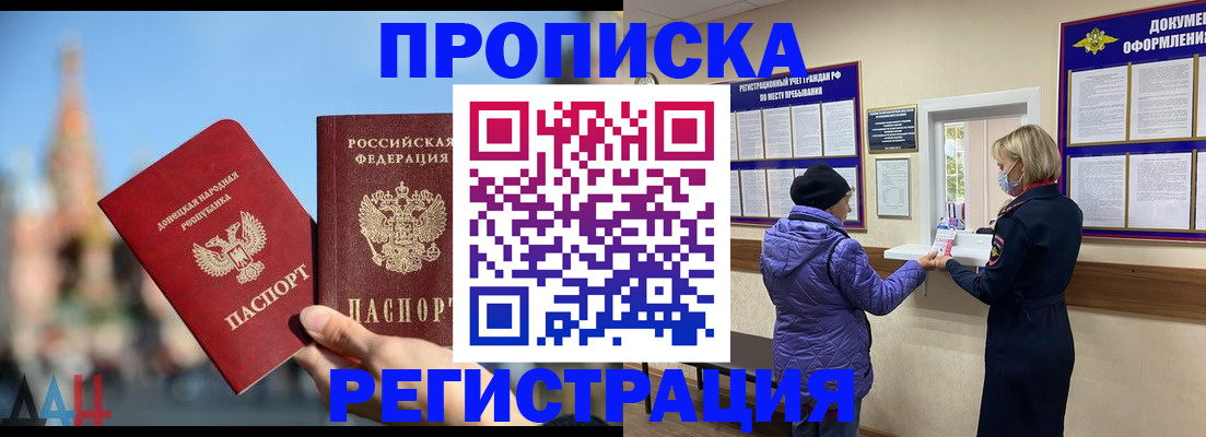 миграционный учет в Унече